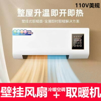 110V出口臺灣壁掛式取暖器家用冷暖兩用暖風機大功率浴室電暖器