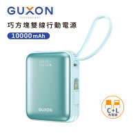 【GUXON】巧方塊雙線快充行動電源 10000mAh_38.5Wh(具Wh標示)-琉璃藍