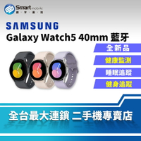 【創宇通訊│全新品】SAMSUNG Galaxy Watch5 (R900) 40mm 藍芽版 智慧手錶 藍寶石玻璃鏡面