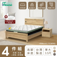 【IHouse】品田 房間4件組 單大3.5尺(床頭箱+高腳床架+床墊+床頭櫃)