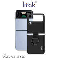 強尼拍賣~Imak SAMSUNG Galaxy Z Flip 4 5G 睿翼保護殼(指環扣款)