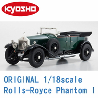 現貨 Kyosho 1/18 Rolls Royce Phantom I 金屬可開 綠色 08931G