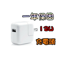 【超取免運】Apple 12W充電器 插頭 充電頭 插頭 usb充頭 豆腐頭 充電器 iphone 蘋果頭 快充頭 變壓器 【X006】