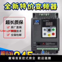 【台灣公司保固】變頻器三相380V單相220V風機水泵調速器0.4kw-110kw銳普變頻直銷
