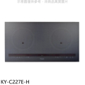 Panasonic國際牌KY-C227E IH調理爐 3200W大火力 灰