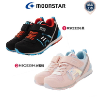 日本月星Moonstar機能童鞋HI系列寬楦頂級運動鞋款C2323黑/水蜜桃兩色任選(中小童)