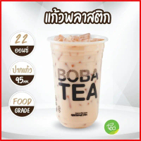UnitedZ แก้วแคปซูล แก้วสกรีน พิมพ์ลาย แก้วพลาสติก แก้วชาไข่มุก แก้ว22ออนซ์ แก้วPP แก้วปาก95 ขาย ร้อ