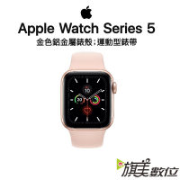蘋果 APPLE Watch S5 金色鋁金屬錶殼+粉沙運動型錶帶 Series 5 GPS版