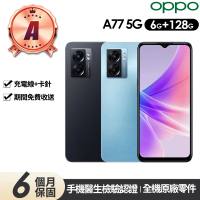 OPPO A級福利品 A77 5G 6.5吋(6G/128G)