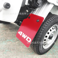Suitable for Suzuki Carry Truck DA63T DA65T Light Truck Mudguard 2P