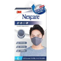 【快速到貨】3M Nexcare 舒適口罩升級款 8550+ L 號男用 深灰色