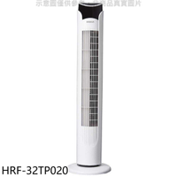 《滿萬折1000》禾聯【HRF-32TP020】電子塔扇電風扇
