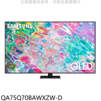 三星【QA75Q70BAWXZW-D】75吋QLED4K福利品只有一台電視(含標準安裝)