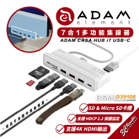 ADAM 亞果元素 CASA HUB i7 USB-C 7 port 七合一 多功能 集線器 適用 iMac 24 吋【APP下單最高22%點數回饋】
