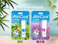 🌈實體藥局~正光 暢鼻涼精油棒 薄荷 薰衣草 正光精油棒 2ml 暢鼻涼 通鼻棒 醒腦棒 露營 蚊蟲叮咬 鼻瞬涼