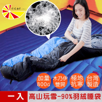 【凱蕾絲帝】台灣製造高山玩雪FP600+90%純羽絨睡袋800g(木乃伊式極地抗寒一入)