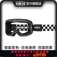 【台灣公司 可打統編】KAESE復古半盔頭盔摩托車風鏡護目鏡防霧防風變色眼鏡騎行四季