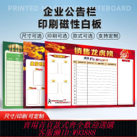 白板 【可擦寫無痕】特美諾定制磁性軟白板銷售業績榜排行榜墻貼展示板PK榜龍虎榜精英