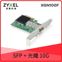 ZyXEL 合勤 XGN100F  SFP+光纖單埠高速有線網路卡 PCI-E 3.0 QoS擴充卡