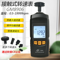線速儀 標智 接觸式數字轉速表  電機轉速測量儀 轉速標轉速計測試