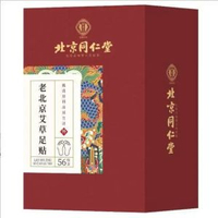 天然艾草排毒足貼【 56貼】G3 祛濕貼 老北京艾草足贴  排毒睡眠足貼 祛濕養生貼 老北京腳底貼 暖足貼 足部養生貼 排毒足貼  舒緩足貼 平行進口 新舊包裝隨機出貨