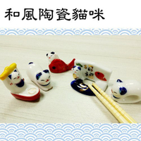 招福套組【日本正版】一組5入 和風小貓 陶瓷筷架 筷托 筷座 擺飾 招財貓