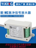 【公司貨 最低價】脈沖信號放大器5V24V一拖200個步進伺服電機馬達驅動器信號增強