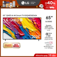 2026ทีวี 65" LG QNED AI QNED8Z 4K Smart 2025 รุ่น 65QNED8ZASA8999
