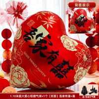 全城熱賣 - 婚房裝飾超大鋁膜愛心氣球求婚訂婚拍照道具婚房佈置婚慶用品大全1.1米超大愛心鋁膜氣球*1【雙面】吾家有喜+喜（送電動打氣筒）
