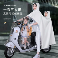 機車雨衣 雨衣 親子雨衣 雨衣 雨罩 雙人雨衣 電動車雨衣 半透明亲子单双人电瓶车全身防暴雨骑行女雨披
