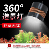 【台灣公司 優質服務】森森水草燈LED全光譜防水爆藻魚缸超亮筒燈專觀賞原生溪流缸草缸