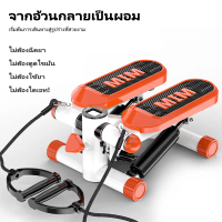 The JBK Shop 789 Mini Stepper เครื่องออกกำลังกายแบบก้าวเหยียบ มินิสเต็ปเปอร์ แถมฟรี ยางยืด