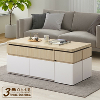【直人木業】PERFECT 北歐風系統板可變餐桌功能茶几120cm