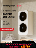 【台灣公司 可打統編】北應內衣洗衣機滾筒雙艙小型壁掛洗烘一體機全自動襪子內褲清洗機