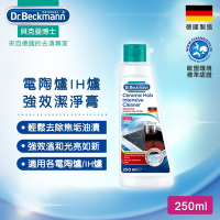 德國Dr.Beckmann貝克曼博士 電陶爐IH爐強效潔淨膏7054042