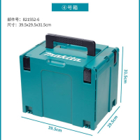 【臺灣公司 品質保固】牧田Makita 五金工具箱多功能攜帶手提式家用大號收納盒4號工具箱