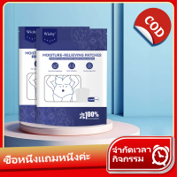 【50% discount】 Herbal extract / safe and usable / (patch type) for deep and effective care / care fo