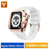 (送原廠錶帶-結帳再折)【Y24】Apple Watch 45mm 不鏽鋼防水保護殼 (玫瑰金/白)