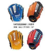 MIZUNO 美津濃 外野手套 投手手套 內野手套 接球手套 棒球手套 壘球手套 棒球 壘球 內野 外野 投手 野手手套