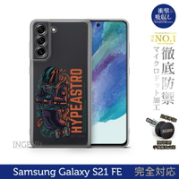 【INGENI】TPU全軟式 設計師彩繪保護殼-Hypeastro 適用 Samsung 三星 Galaxy S21FE