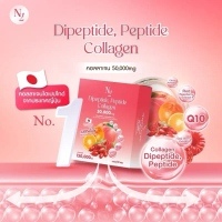 N2 คอลลาเจนไดเปปไทด์จากประเทศญี่ปุ่น 50,000mg.