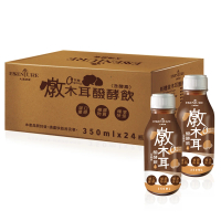 【大漢酵素】有機燉木耳醱酵飲350ml*24入(黑木耳)