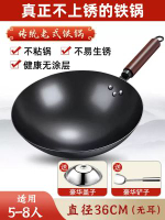 章丘炒菜鍋鐵鍋旗艦鑊家用不粘鍋無塗層適用電磁爐凹-【老師傅推薦】36CM無耳+蓋子+鏟子【已開鍋】 均碼-款式9