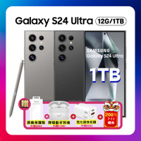 Samsung Galaxy S24 Ultra (12G/1TB) 旗艦AI智慧手機 (特優福利品) 加贈四豪禮