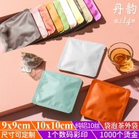 水果茶茶葉包裝袋食品級鋁箔袋定制三角袋泡茶包裝袋三邊封平口袋