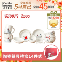 (原裝進口)【美國康寧】CORNINGWARE SNOOPY SNOW 14件式陶瓷餐具禮盒