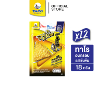 จัดส่งฟรี กทม สินค้าขายดี TARO ปลาสวรรค์ตราทาโรอบกรอบ รสเข้มข้น 18 กรัม (แพ็ค 12)