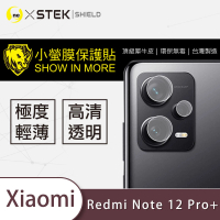 【o-one台灣製-小螢膜】Xiaomi小米 redmi Note 12 Pro+ 5G 鏡頭保護貼2入