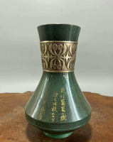 日本銅花瓶 老銅花瓶 雕花精美 有精美的新婚祝福語 款在銘