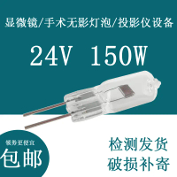 Bóng đèn Halogen, G6.35, 24V, 100W, 150W, 250W, Thích hợp cho kính hiển vi, Bóng đèn phẫu thuật khôn